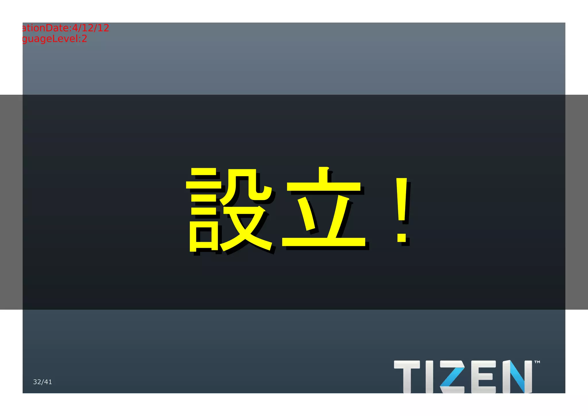 Title:Gradient.eps
Creator:Adobe Illustrator(R) 15.0
CreationDate:4/12/12
LanguageLevel:2




                                    設立 !
     32/41
 