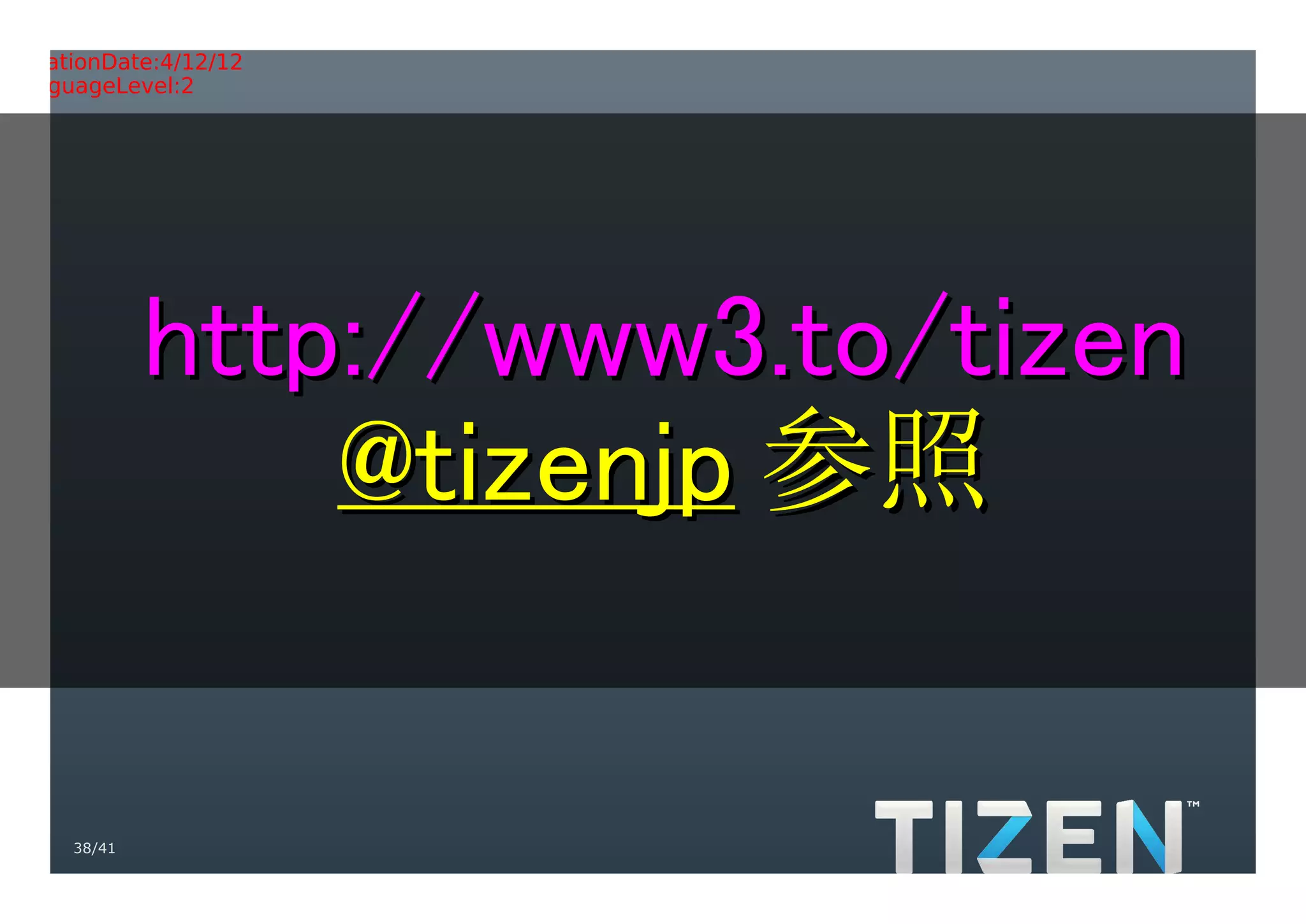Title:Gradient.eps
Creator:Adobe Illustrator(R) 15.0
CreationDate:4/12/12
LanguageLevel:2




             http://www3.to/tizen
                 @tizenjp 参照


     38/41
 