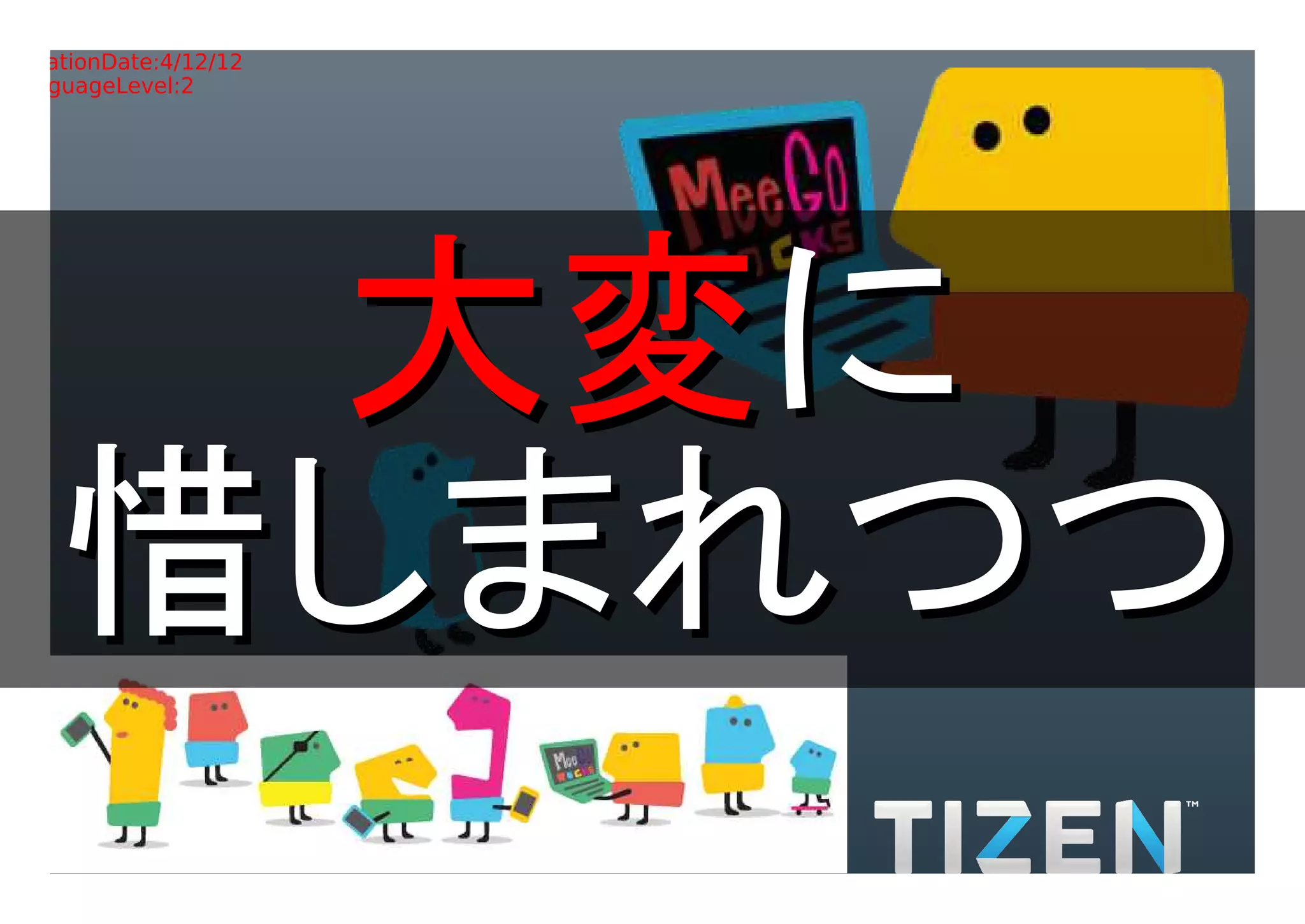 Title:Gradient.eps
Creator:Adobe Illustrator(R) 15.0
CreationDate:4/12/12
LanguageLevel:2




     大変に
    惜しまれつつ
     7/41
 