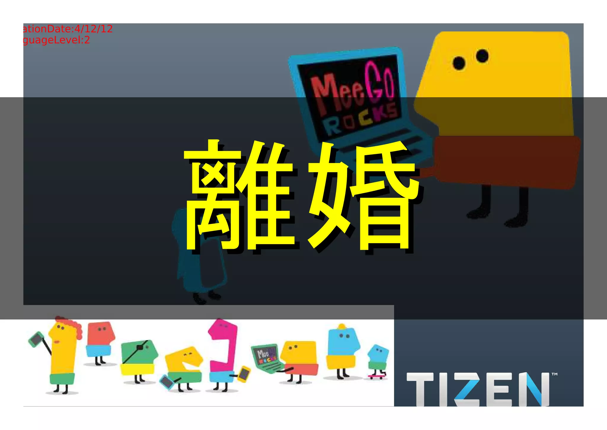 Title:Gradient.eps
Creator:Adobe Illustrator(R) 15.0
CreationDate:4/12/12
LanguageLevel:2




                                    離婚
     8/41
 