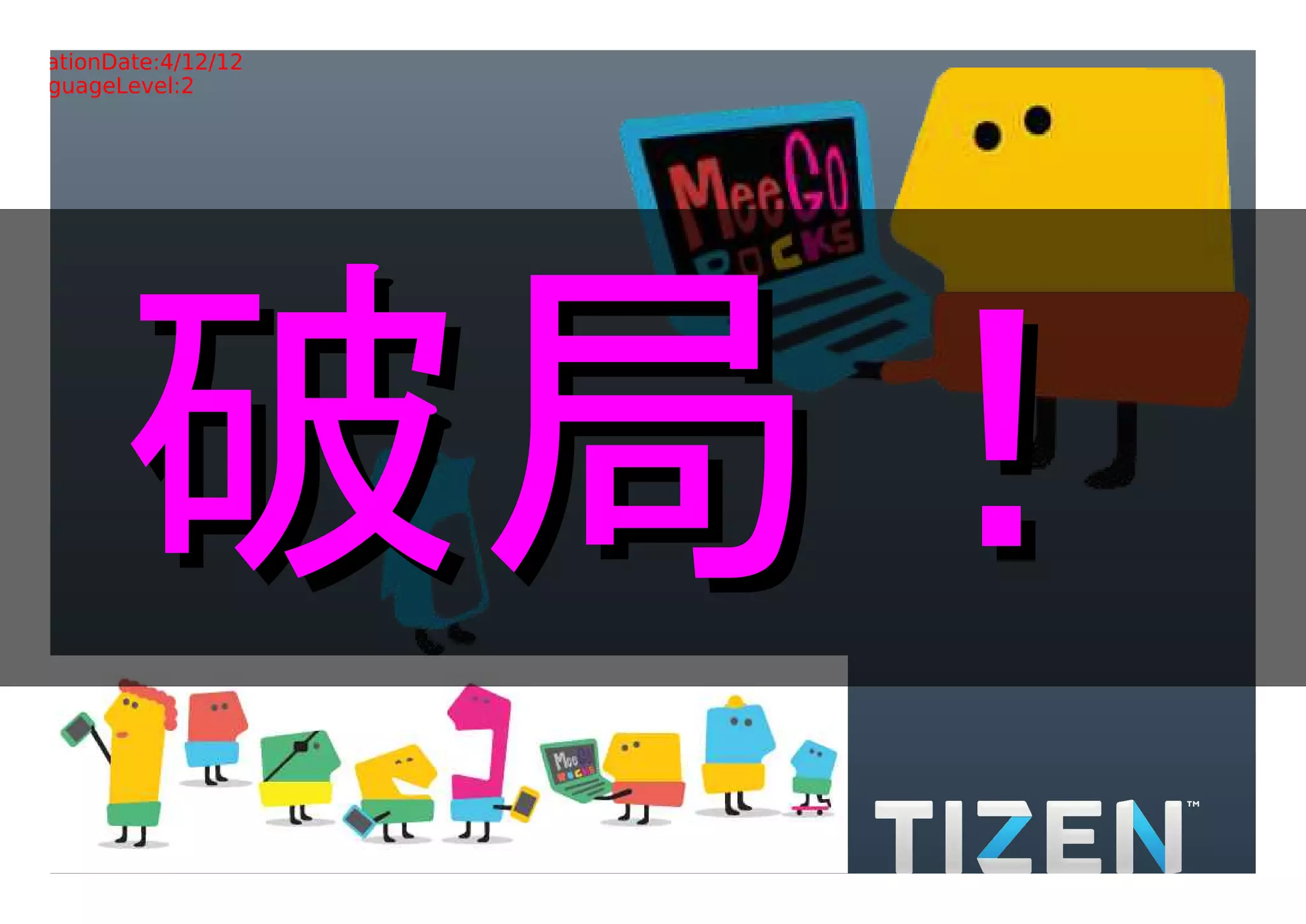 Title:Gradient.eps
Creator:Adobe Illustrator(R) 15.0
CreationDate:4/12/12
LanguageLevel:2




            破局！
     9/41
 