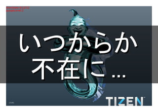 Title:Gradient.eps
Creator:Adobe Illustrator(R) 15.0
CreationDate:4/12/12
LanguageLevel:2




             いつからか
              不在に ...
     17/41
 