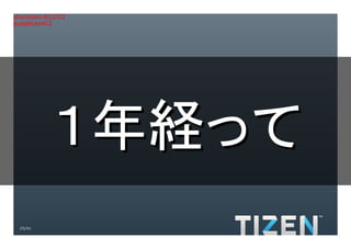 Title:Gradient.eps
Creator:Adobe Illustrator(R) 15.0
CreationDate:4/12/12
LanguageLevel:2




                １年経って
     25/41
 