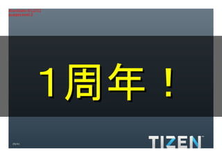 Title:Gradient.eps
Creator:Adobe Illustrator(R) 15.0
CreationDate:4/12/12
LanguageLevel:2




                 １周年！
     29/41
 