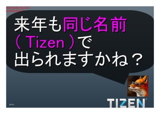 Title:Gradient.eps
Creator:Adobe Illustrator(R) 15.0
CreationDate:4/12/12
LanguageLevel:2




         来年も同じ名前
         （ Tizen ）で
         出られますかね？

     34/41
 