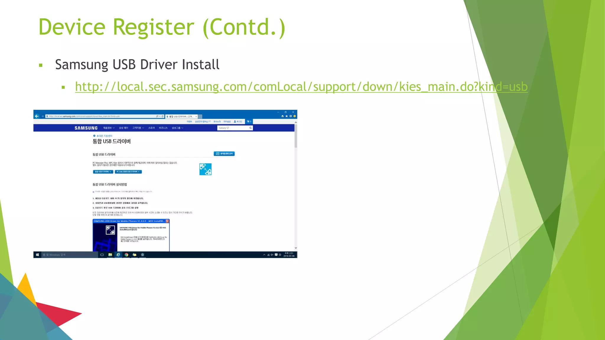 Device Register (Contd.)
 Samsung USB Driver Install
 http://local.sec.samsung.com/comLocal/support/down/kies_main.do?kind=usb
 