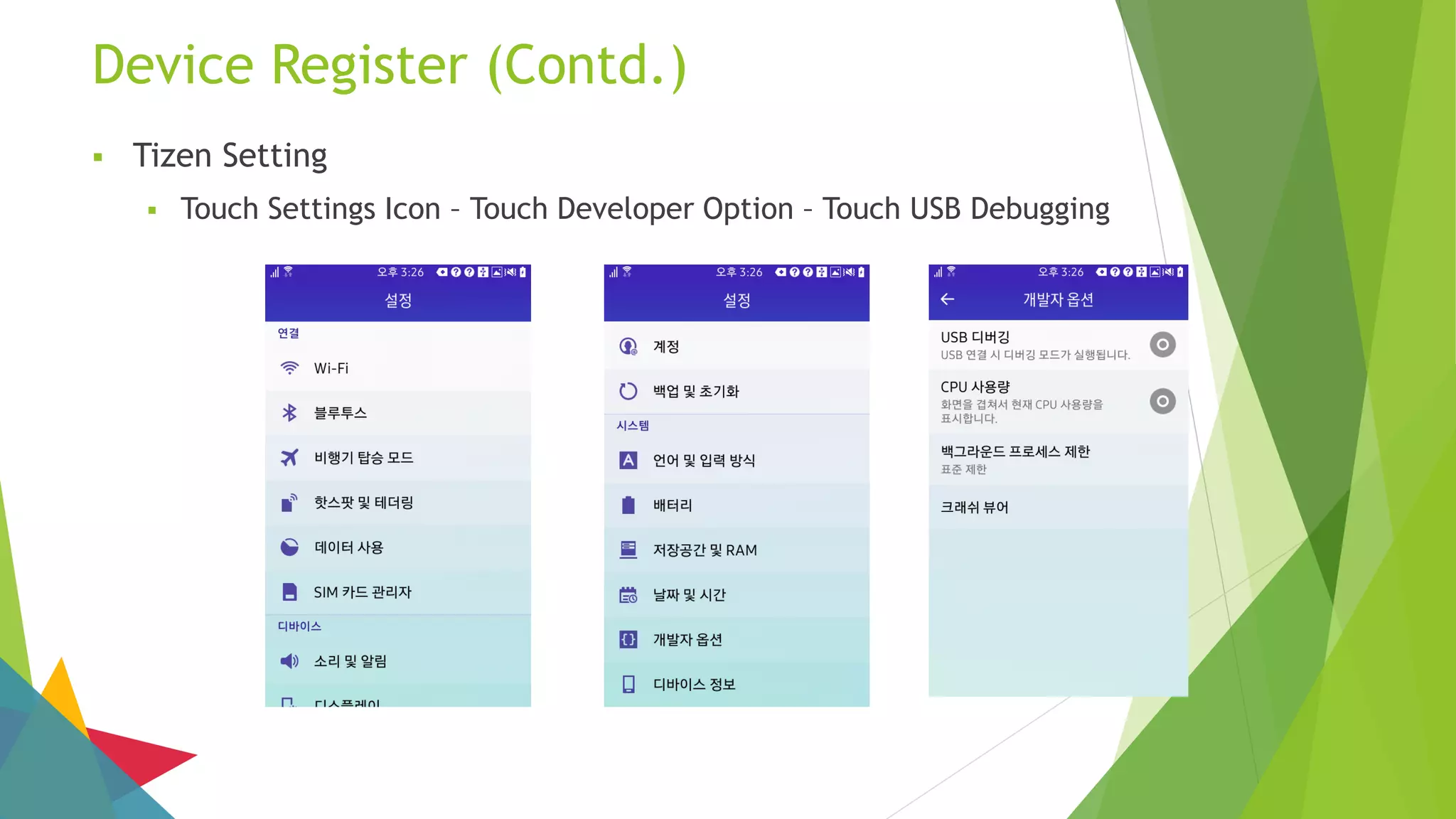 Device Register (Contd.)
 Tizen Setting
 Touch Settings Icon – Touch Developer Option – Touch USB Debugging
 