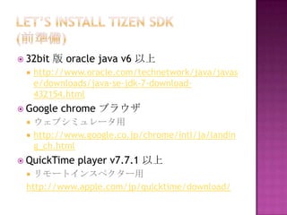 ? 32bit    oracle java v6 
 ?   http://www.oracle.com/technetwork/java/javas
     e/downloads/java-se-jdk-7-download-
     432154.html
? Google   chrome ֥饦
 ?   ֥ߥ`
 ?   http://www.google.co.jp/chrome/intl/ja/landin
     g_ch.html
? QuickTime   player v7.7.1 
 ? `ȥ󥹥ڥ`
 http://www.apple.com/jp/quicktime/download/
 