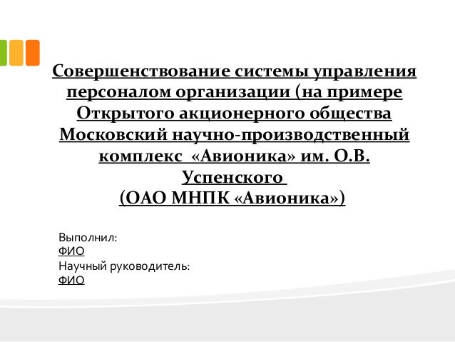Управления