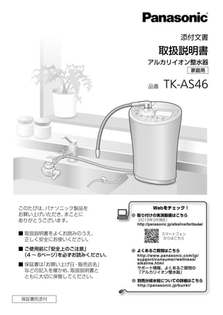 tk_as46 | PDF