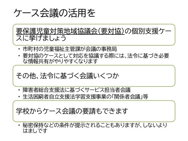 こどもと家族を支える社会福祉サービスあれこれ