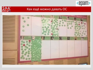 Как ещё можно давать ОС
 