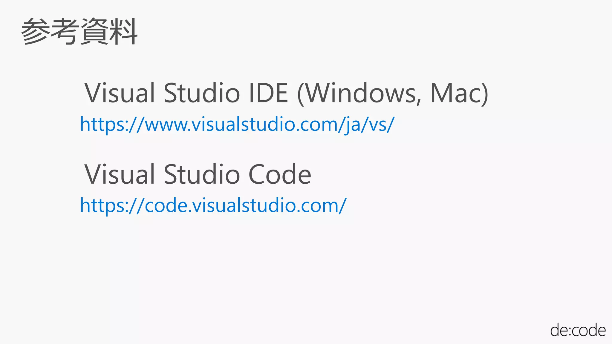 https://www.visualstudio.com/ja/vs/
https://code.visualstudio.com/
 