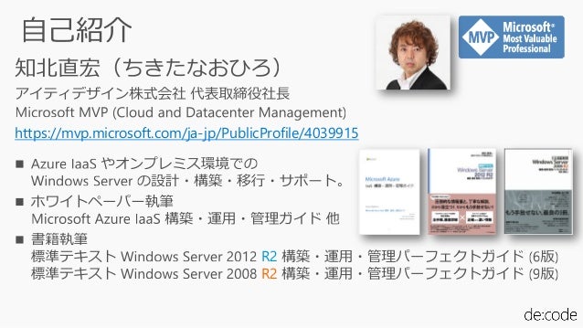 Tl10 Azure Iaas 構築 運用 管理の専門家が語る Devtest Labs 高速 費用無駄ナシ 簡単管理を実現する開発 Tl10 Azure Iaas 構築 運用 管理の専門家が語る Devtest Labs 高速 費用無駄ナシ 簡単管理を実現する開発
