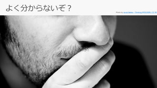 Photo by Jacob Bøtter – Thinking RFID(2009) / CC BY
 