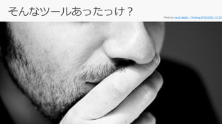 Photo by Jacob Bøtter – Thinking RFID(2009) / CC BY
 