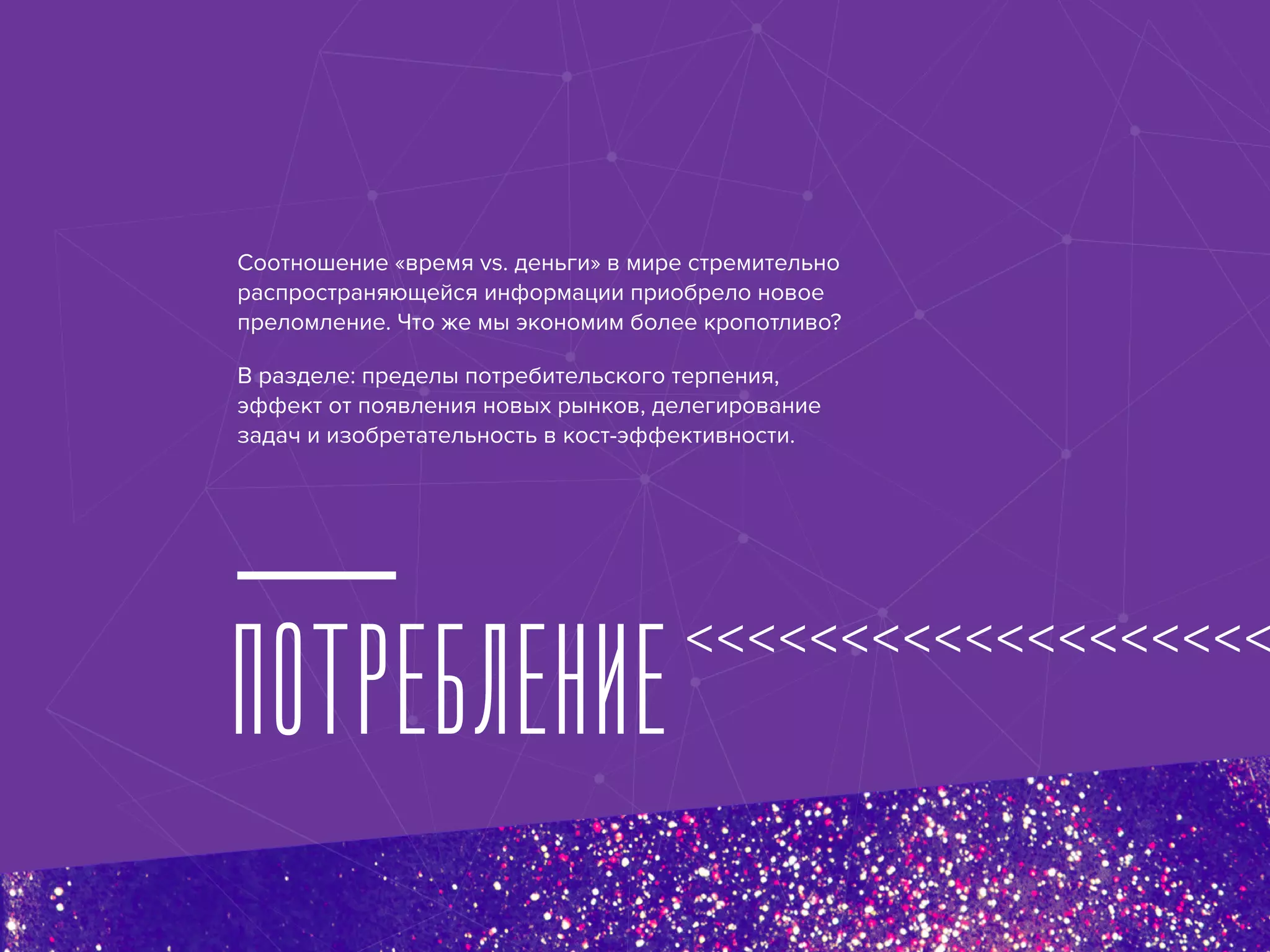 Slide 10