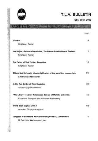 ภายใต้กรอบสีแดงของ "นิตยสารไทม์"