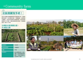• Community farm
Is planting food in public space possible? 30
 