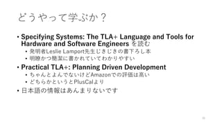 Tla Visualization TLA+についての話 | PDF