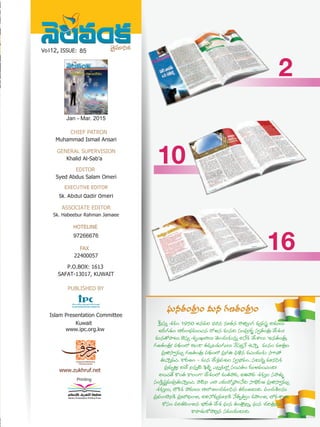 2
10
16
Jan - Mar. 2015
8512
HOTELINE
Printing
 