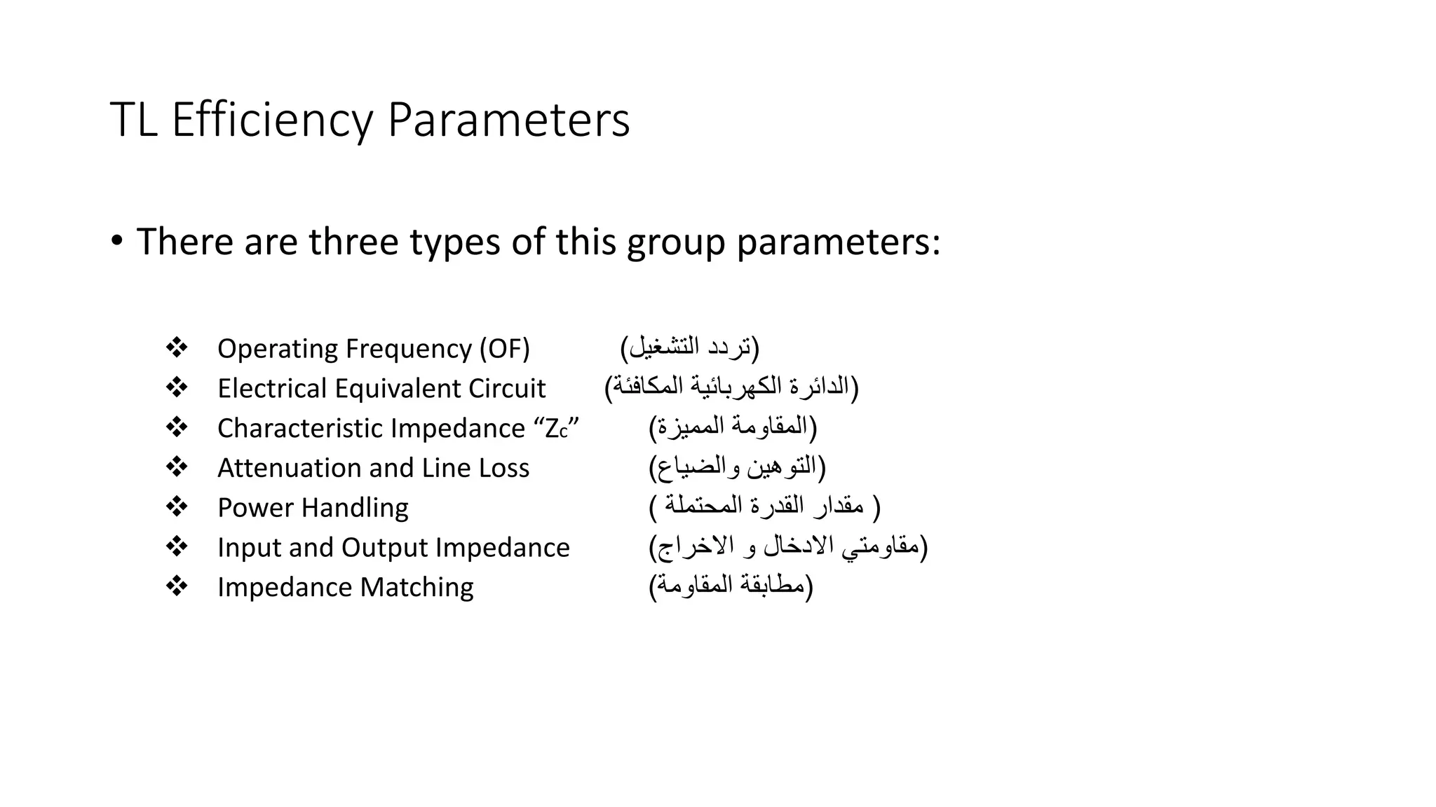 TL Parameters Types.pptx