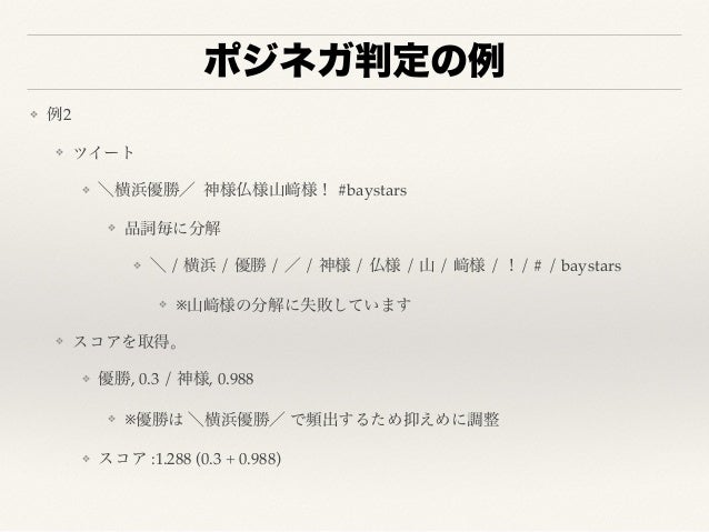 タイムラインでポジろう 15年シーズン結果報告編 Bpstudy 100