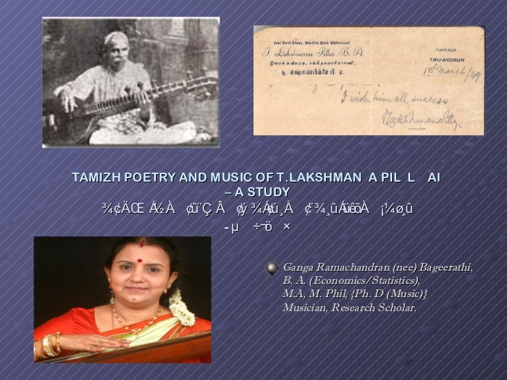 Ganga Ramachandran Tamizh Poetry And Music Of T Lakshmana Pillai