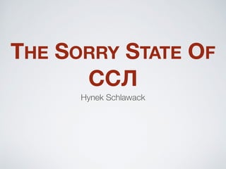 THE SORRY STATE OF
ССЛ
Hynek Schlawack
 