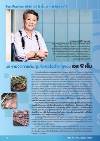 TMB Borderless Vol.3 2010