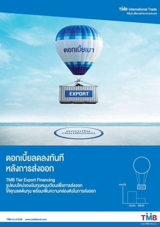 TMB Borderless Vol.3 2010