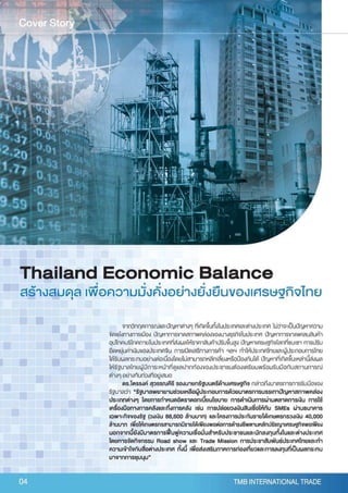 TMB Borderless Vol.3 2010