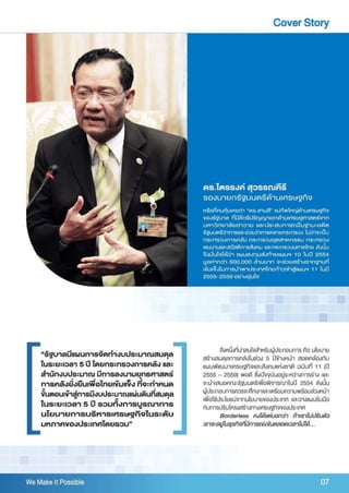 TMB Borderless Vol.3 2010