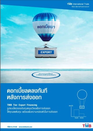 TMB Borderless Vol.1 2010