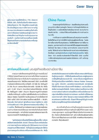 TMB Borderless Vol.1 2010