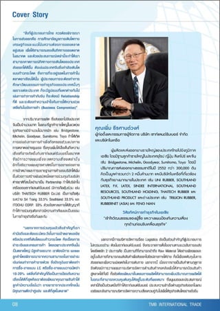 TMB Borderless Vol.1 2010