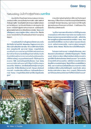 TMB Borderless Vol.1 2010