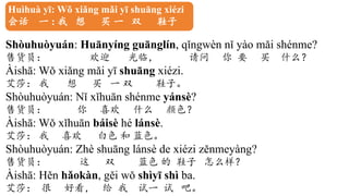 TMC451-LESSON4 MANDARIN LEVEL 2, DI-Si ke | PDF