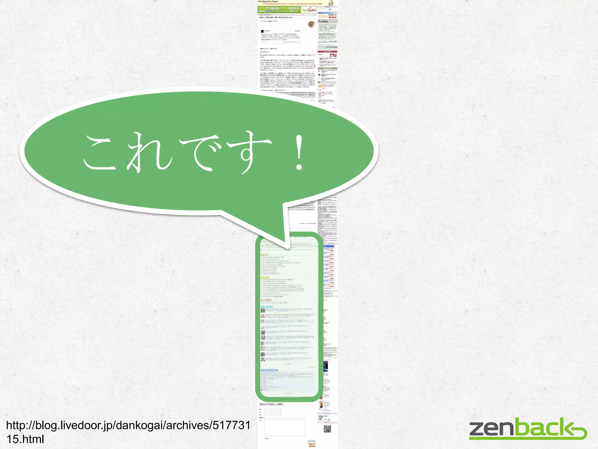 これです！




http://blog.livedoor.jp/dankogai/archives/517731
15.html
 