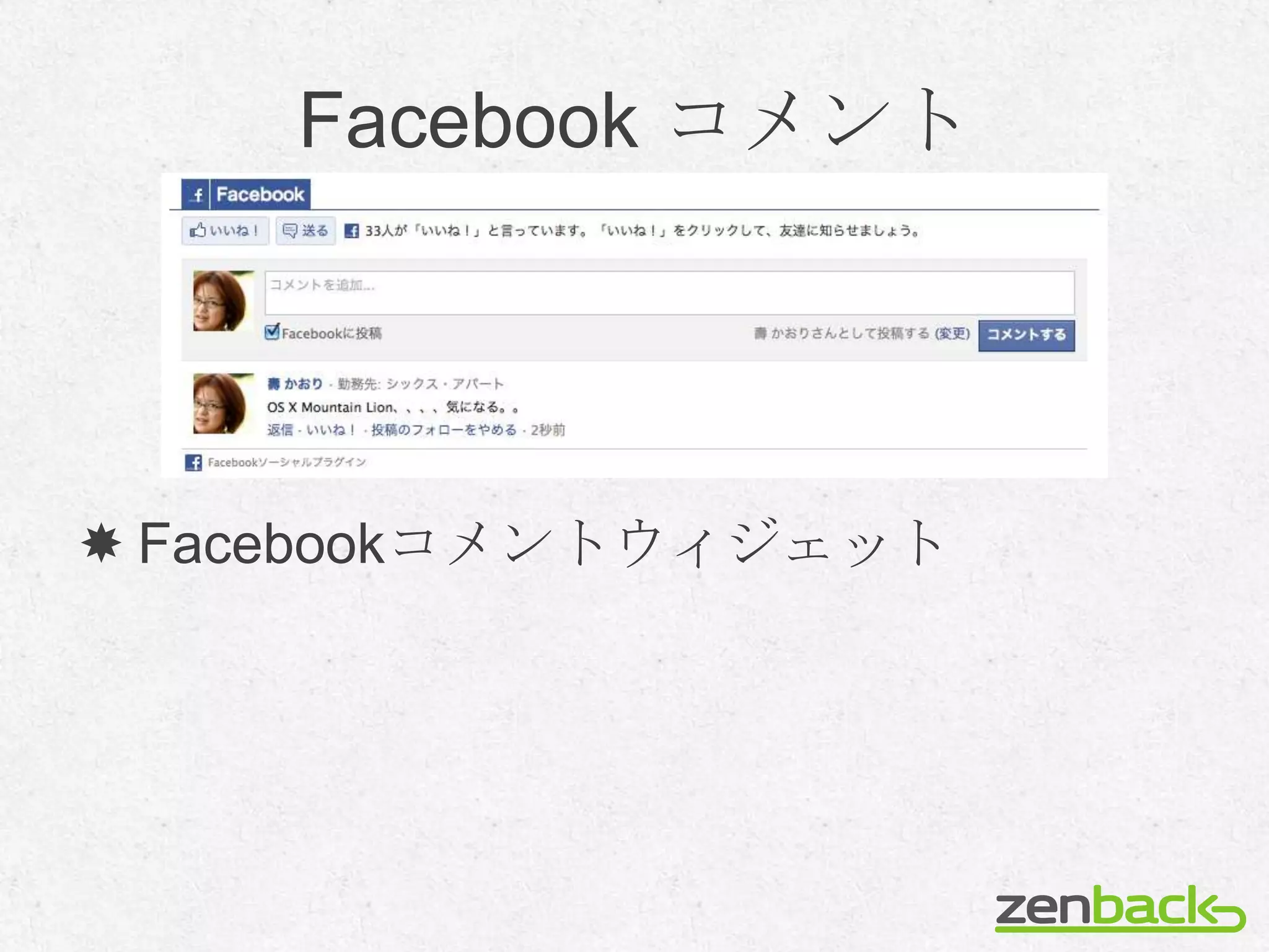 Facebook コメント




 Facebookコメントウィジェット
 