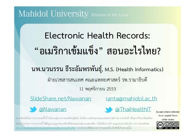 Electronic Medical Records Slideshare