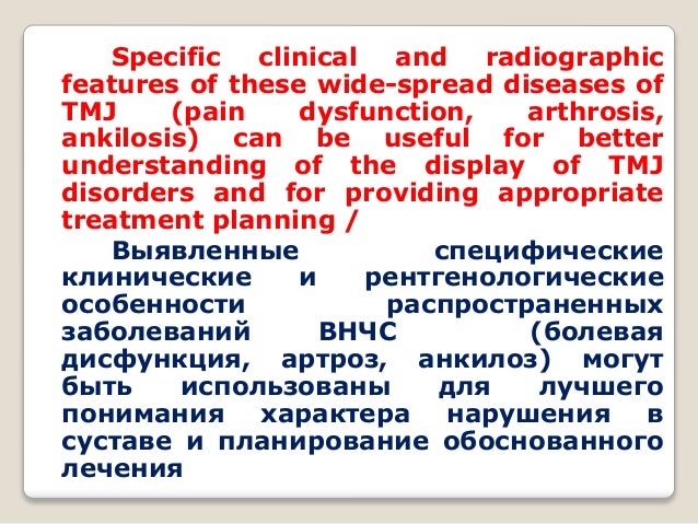 What Is The Icd 10 Code For Bilateral Temporomandibular Joint Disorder ...