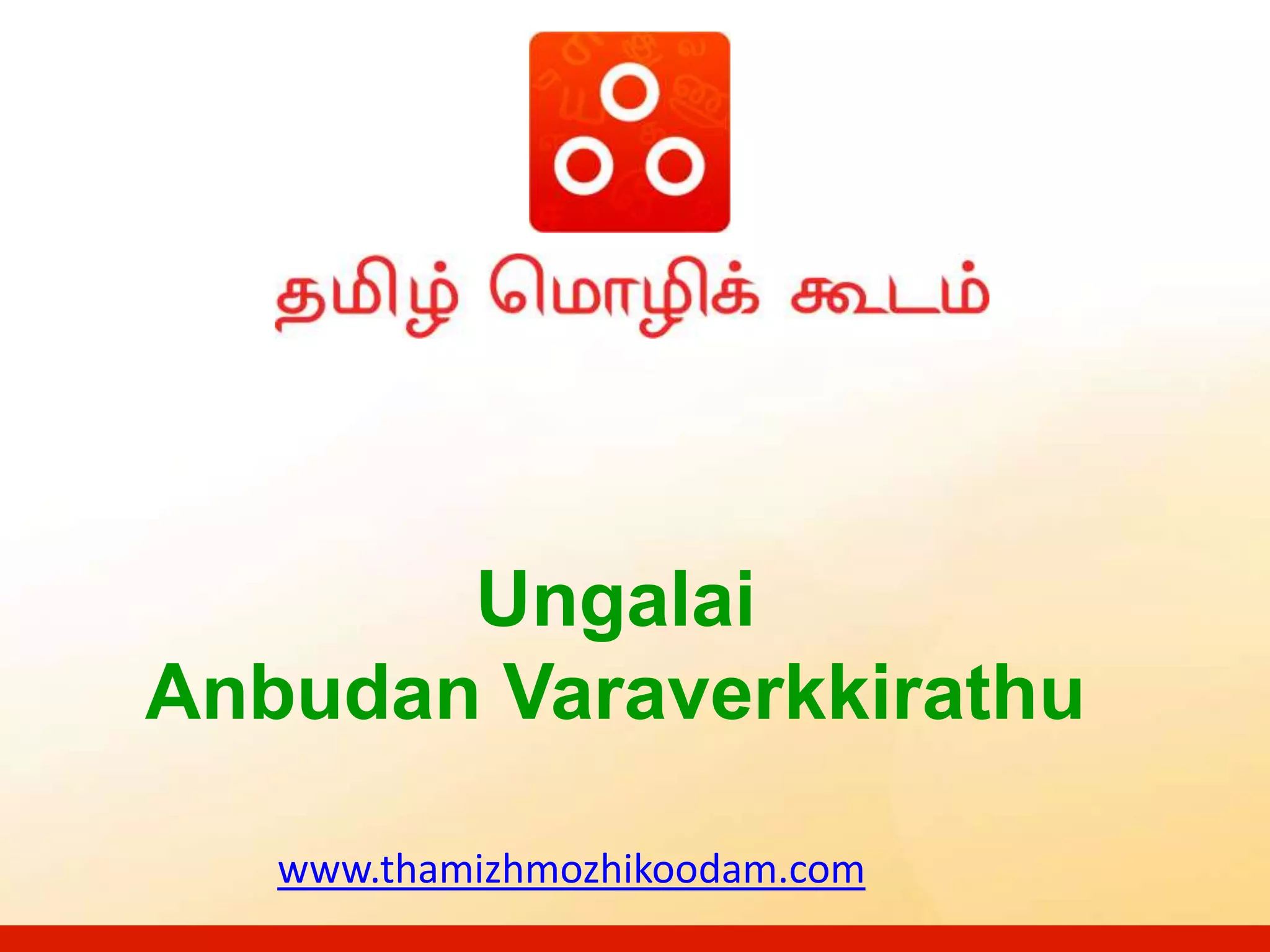tamil-language-training-day-2-ppt-free-download