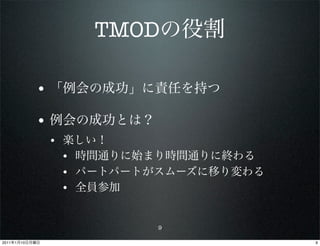 TMOD

                •

                •
                    •
                        •
                        •
                        •


                               9

2011   1   10                      9
 