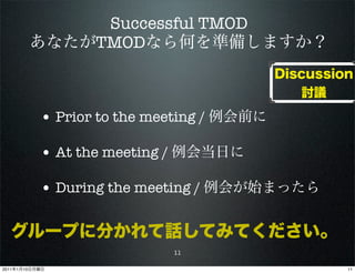 Successful TMOD
                        TMOD



                • Prior to the meeting /

                • At the meeting /

                • During the meeting /


                                     11

2011   1   10                              11
 
