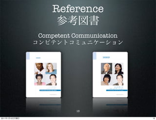 Reference

                Competent Communication




                           15

2011   1   10                             15
 