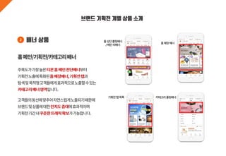 브랜드 기획전 개별 상품 소개
배너 상품2
홈매장배너
기획전탭목록 카테고리롤링배너
홈상단롤링배너
/메인띠배너
 