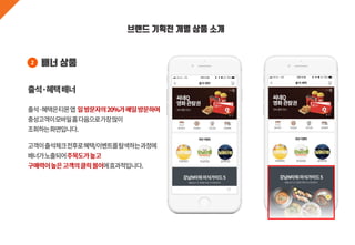 브랜드 기획전 개별 상품 소개
배너 상품2
 