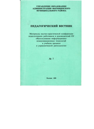 Сертификаты и дипломы для портфолио | PDF