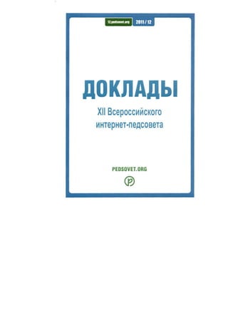 Сертификаты и дипломы для портфолио | PDF